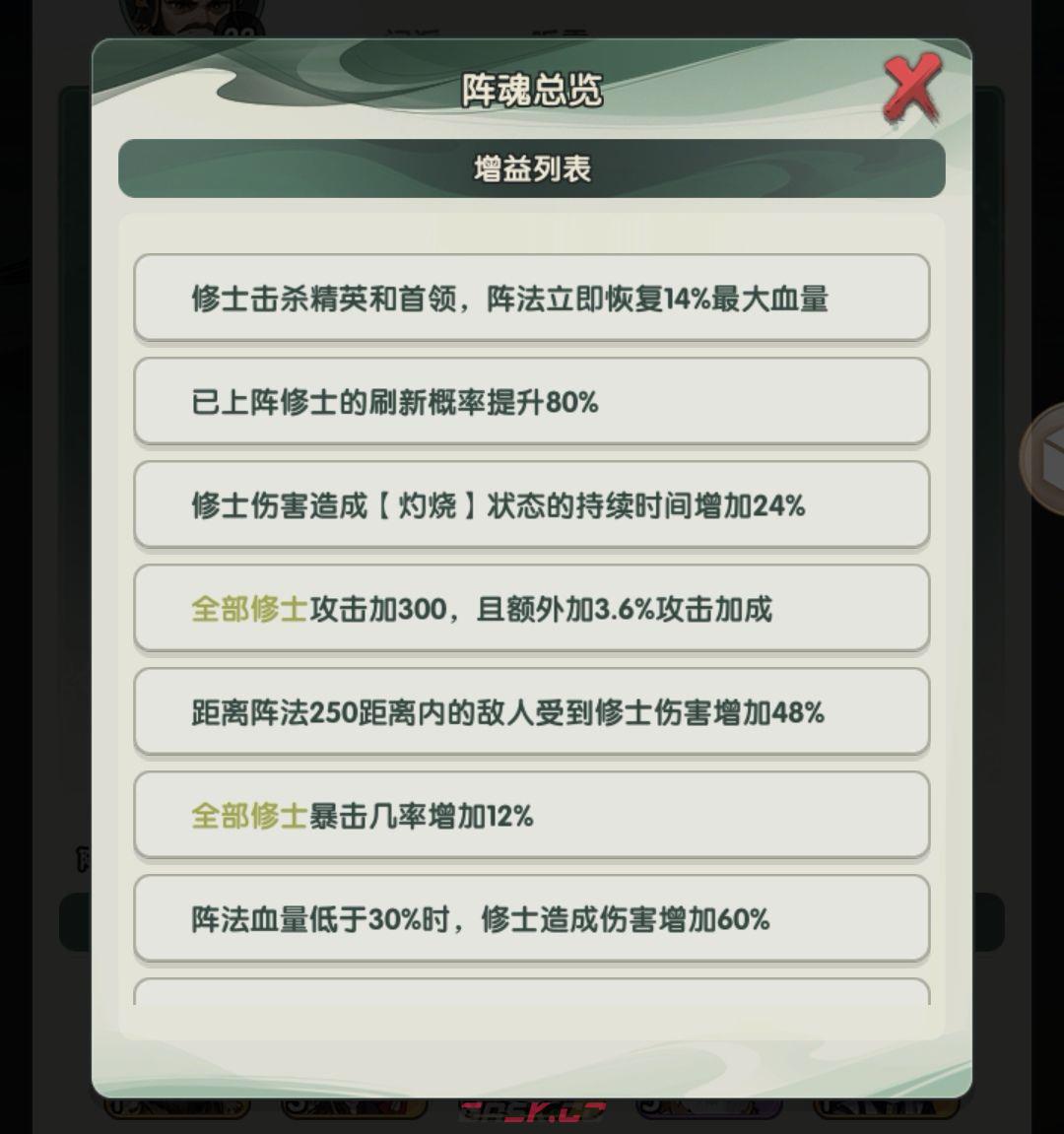 仙逆战天道平民攻略-第6张-手游攻略-GASK