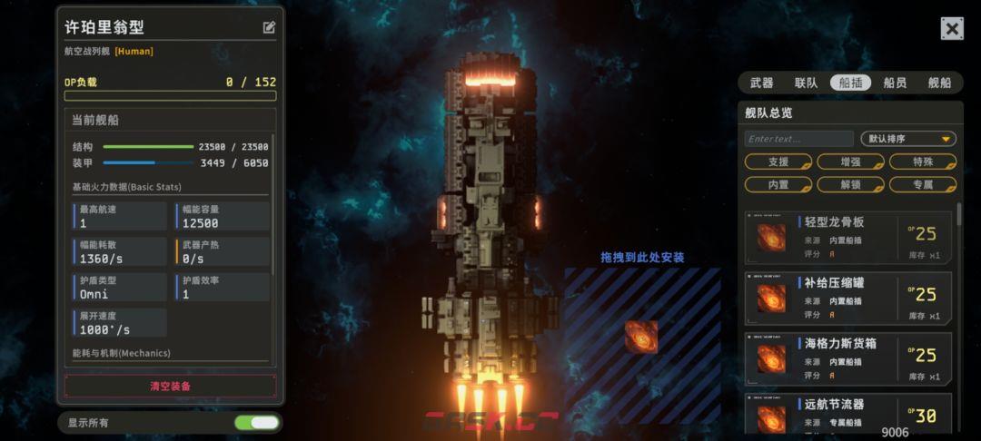 秩序：新曙光行星界面基础解析-第33张-手游攻略-GASK