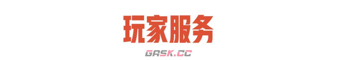 失控进化开服指南及福利一览-第10张-手游攻略-GASK