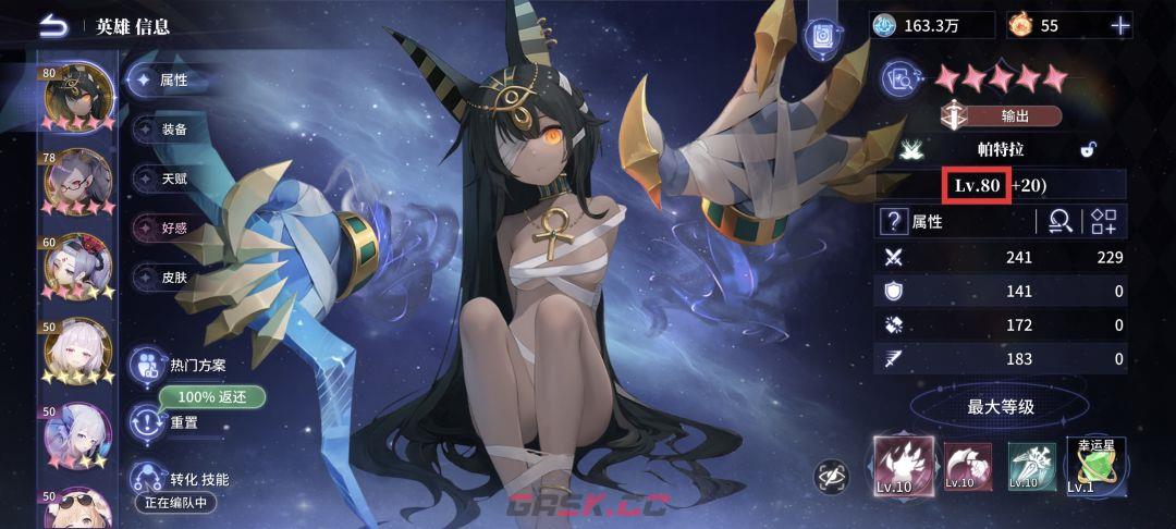 异世界的城主大人属性计算公式-第20张-手游攻略-GASK