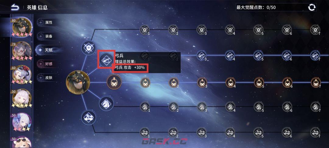 异世界的城主大人属性计算公式-第27张-手游攻略-GASK