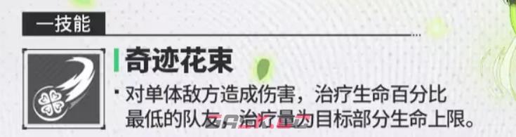 《伊瑟》艾莉尔介绍-第4张-手游攻略-GASK
