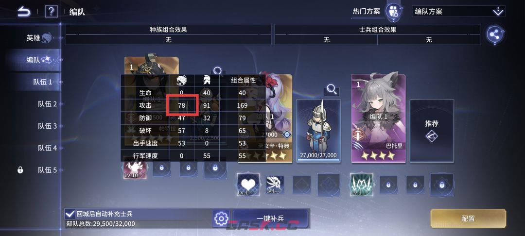 异世界的城主大人属性计算公式-第10张-手游攻略-GASK