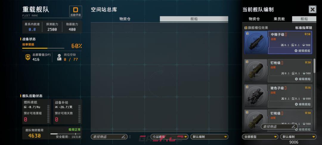 秩序：新曙光行星界面基础解析-第28张-手游攻略-GASK