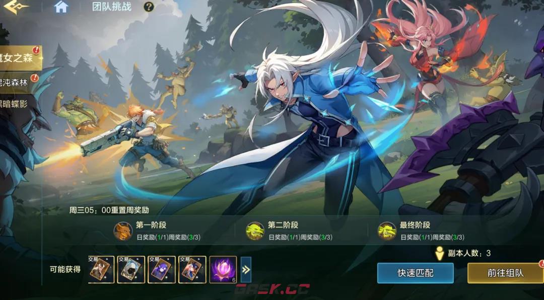 《时空猎人·觉醒》天魔关卡通关攻略-第2张-手游攻略-GASK