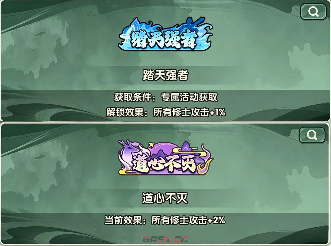 仙逆战天道开局玩法攻略-第6张-手游攻略-GASK