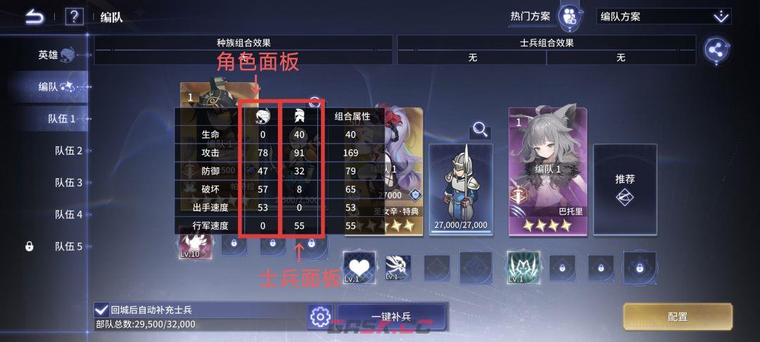 异世界的城主大人属性计算公式-第4张-手游攻略-GASK