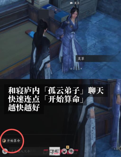燕云十六声祸福相依成就攻略详情-第2张-手游攻略-GASK