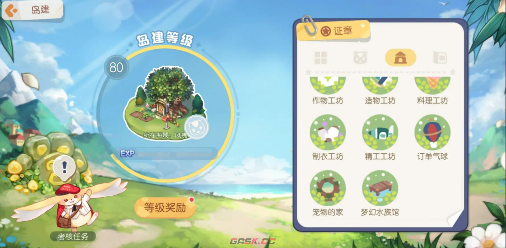 《奥比岛：梦想国度》5.0星耀季活动介绍-第3张-手游攻略-GASK