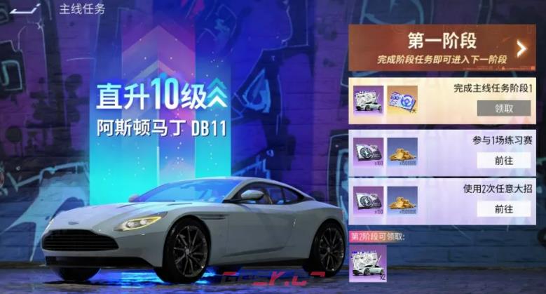 《王牌竞速》五周年版本介绍-第4张-手游攻略-GASK