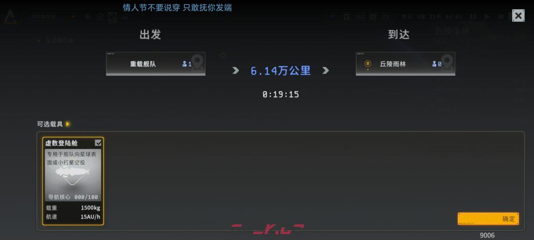 秩序：新曙光行星界面基础解析-第14张-手游攻略-GASK
