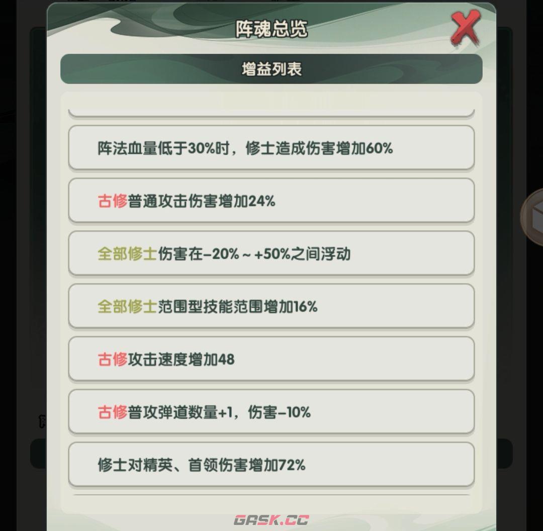 仙逆战天道平民攻略-第7张-手游攻略-GASK
