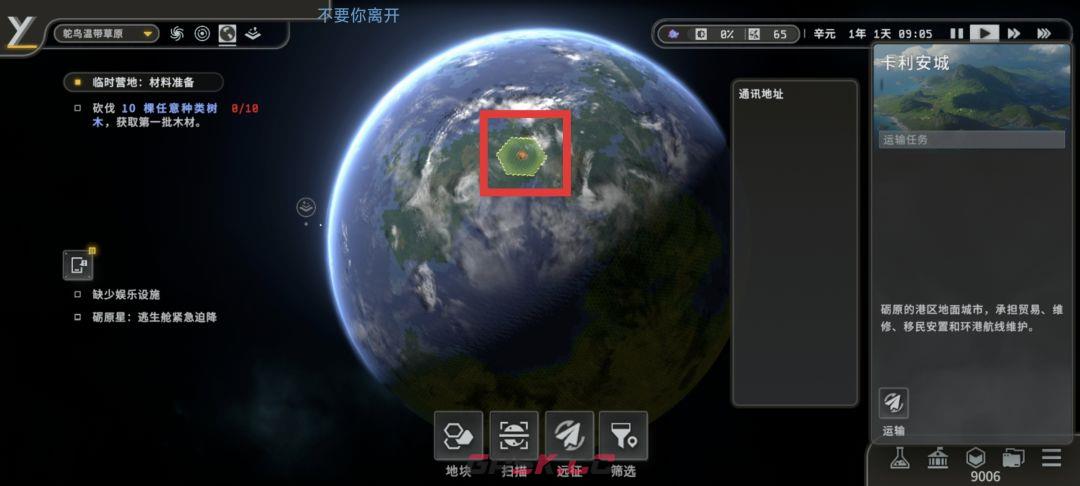 秩序：新曙光行星界面基础解析-第4张-手游攻略-GASK