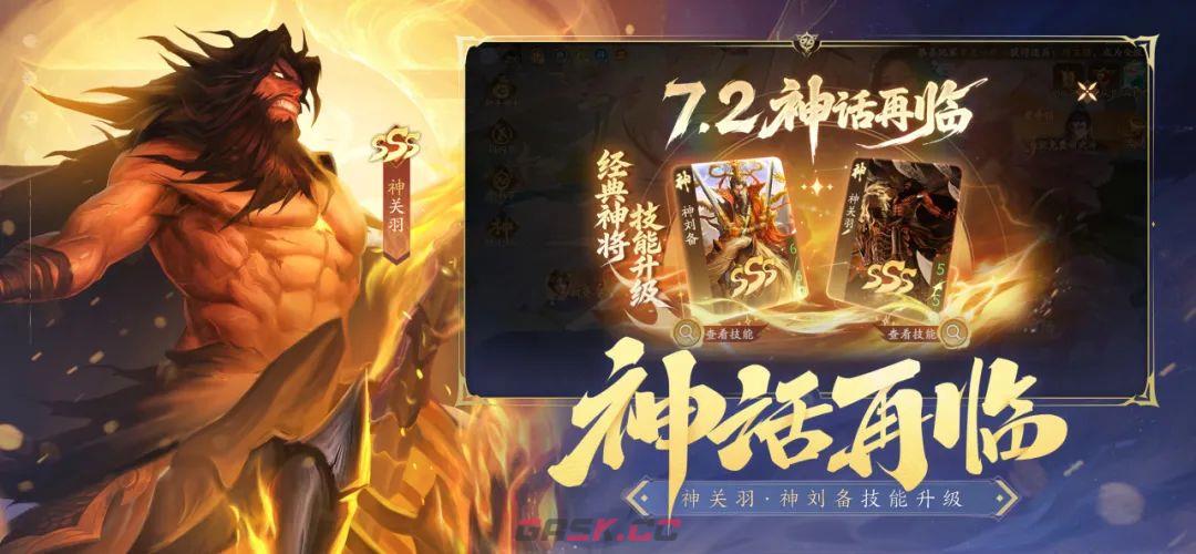 三国杀：一将成名创玩节完整活动一览-第16张-手游攻略-GASK