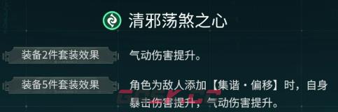 《鸣潮》万囮牢朽躯介绍-第4张-手游攻略-GASK