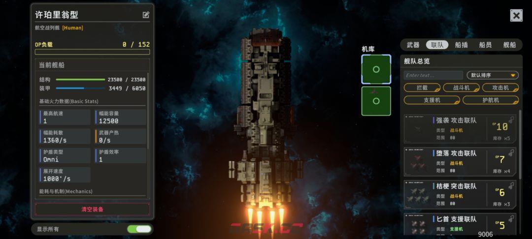 秩序：新曙光行星界面基础解析-第32张-手游攻略-GASK