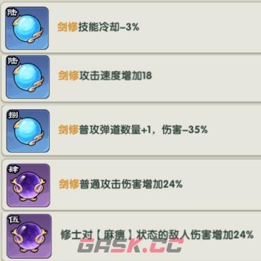 仙逆战天道剑修阵容推荐-第3张-手游攻略-GASK