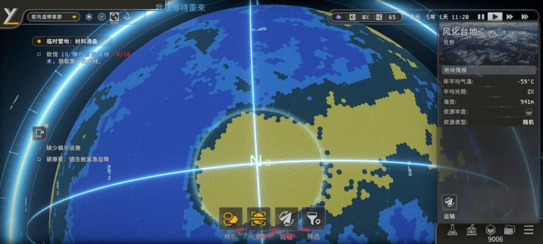 秩序：新曙光行星界面基础解析-第11张-手游攻略-GASK