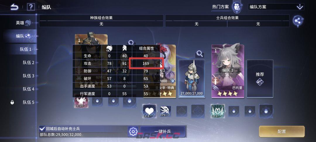 异世界的城主大人属性计算公式-第2张-手游攻略-GASK