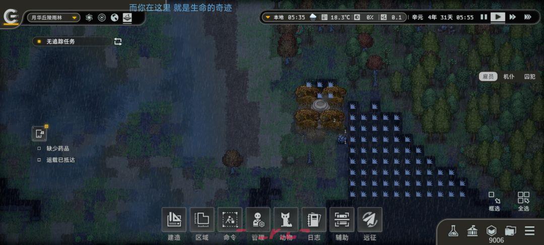 秩序：新曙光行星界面基础解析-第19张-手游攻略-GASK