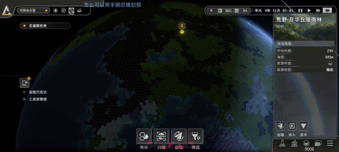秩序：新曙光行星界面基础解析-第15张-手游攻略-GASK