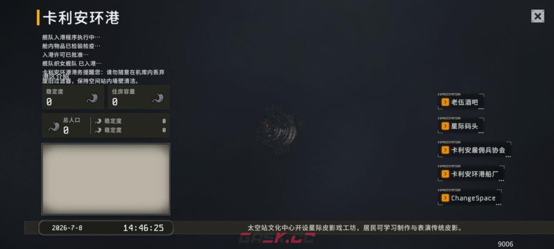秩序：新曙光行星界面基础解析-第37张-手游攻略-GASK
