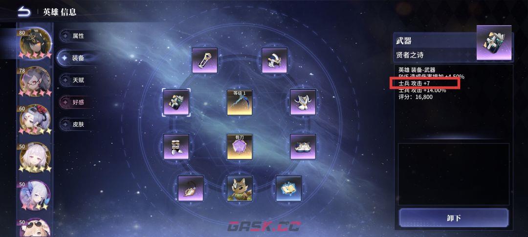 异世界的城主大人属性计算公式-第30张-手游攻略-GASK
