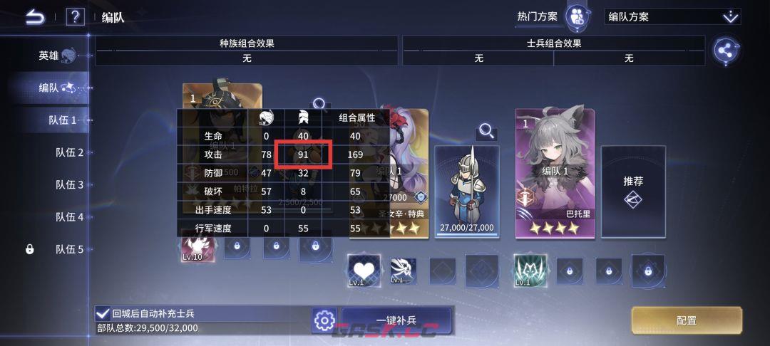 异世界的城主大人属性计算公式-第19张-手游攻略-GASK