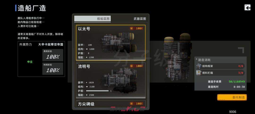 秩序：新曙光行星界面基础解析-第45张-手游攻略-GASK