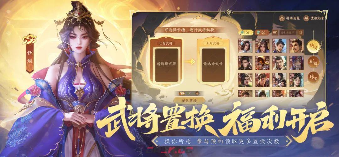 三国杀：一将成名创玩节完整活动一览-第6张-手游攻略-GASK