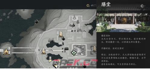 燕云十六声五味调和烈火烹油成就达成攻略-第2张-手游攻略-GASK