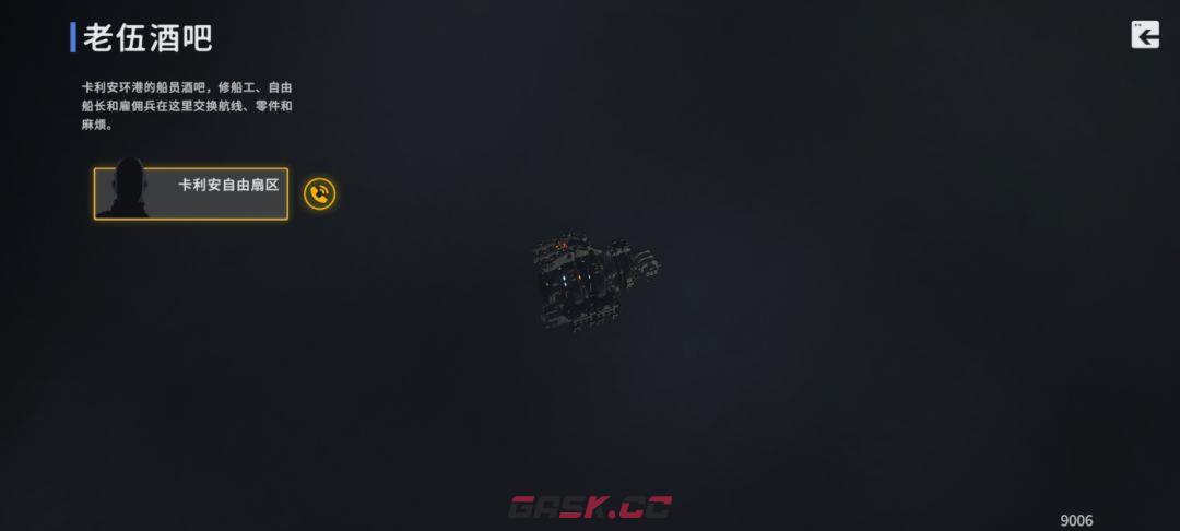 秩序：新曙光行星界面基础解析-第38张-手游攻略-GASK
