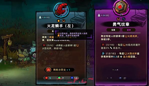 《失落城堡2》梦魇3加点攻略-第5张-手游攻略-GASK