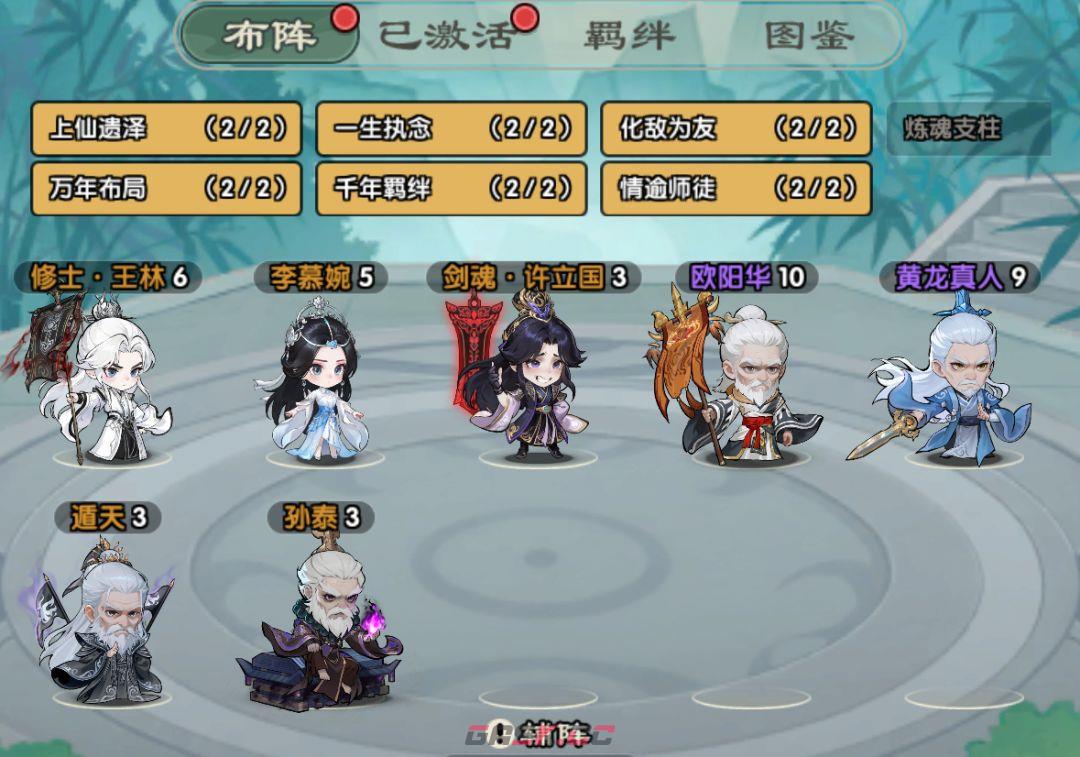 仙逆战天道开局玩法攻略-第3张-手游攻略-GASK