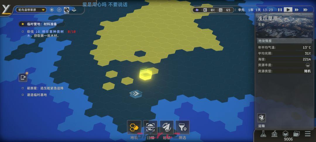 秩序:新曙光行星界面基础解析-第5张-手游攻略-GASK