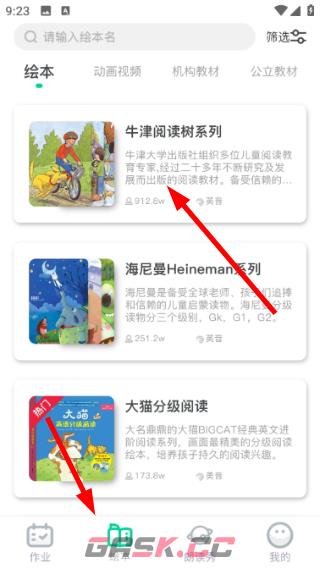 超级绘本app绘本挑选阅读-第2张-手游攻略-GASK