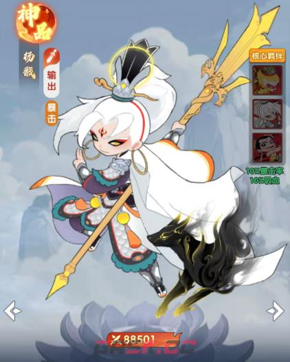 《放开那妖怪》仙品英雄一览-第7张-手游攻略-GASK