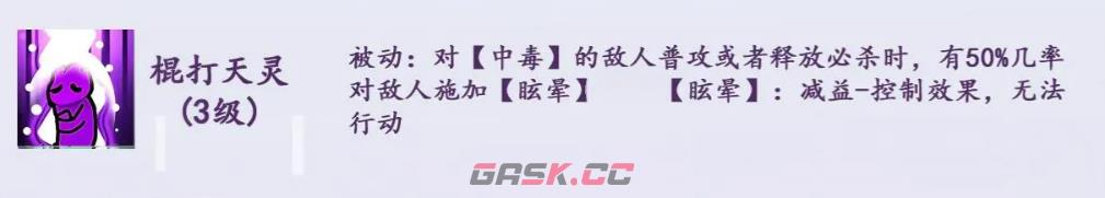 《无双萌将》魔杨排风介绍-第6张-手游攻略-GASK