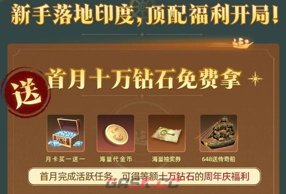 《大航海时代：传说》魔力印度介绍-第3张-手游攻略-GASK