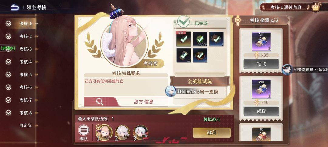 异世界的城主大人每日奖励领取指南-第12张-手游攻略-GASK