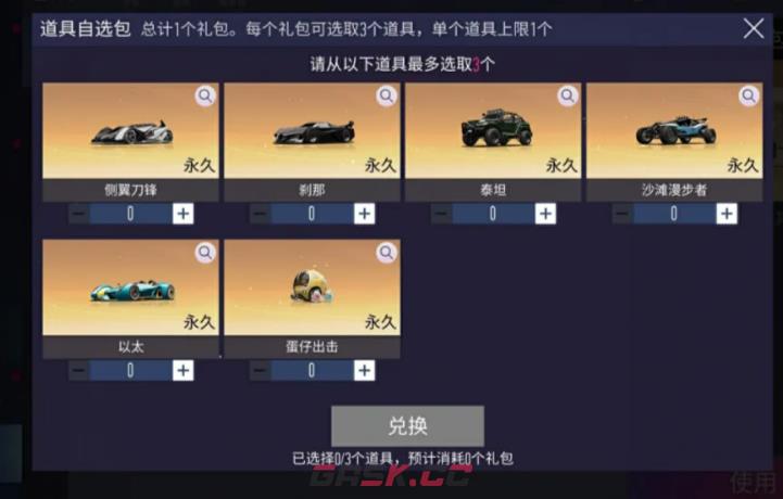 《王牌竞速》五周年版本介绍-第3张-手游攻略-GASK