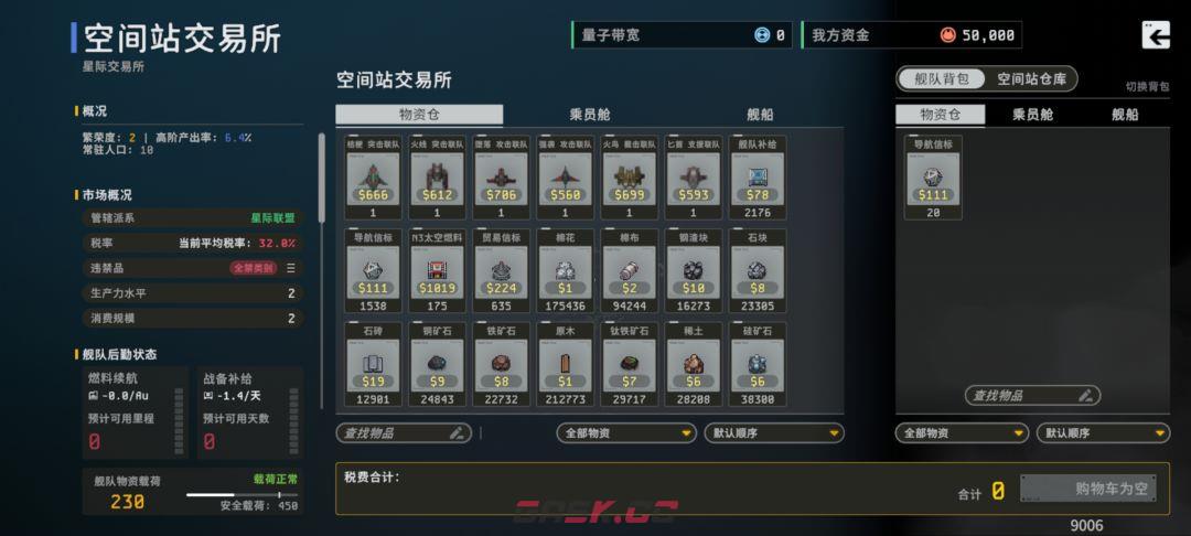秩序：新曙光行星界面基础解析-第47张-手游攻略-GASK