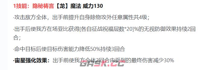 《奥拉星》龙祀介绍-第4张-手游攻略-GASK