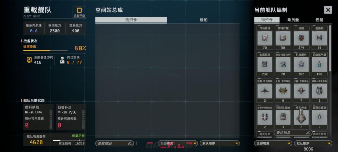 秩序：新曙光行星界面基础解析-第25张-手游攻略-GASK