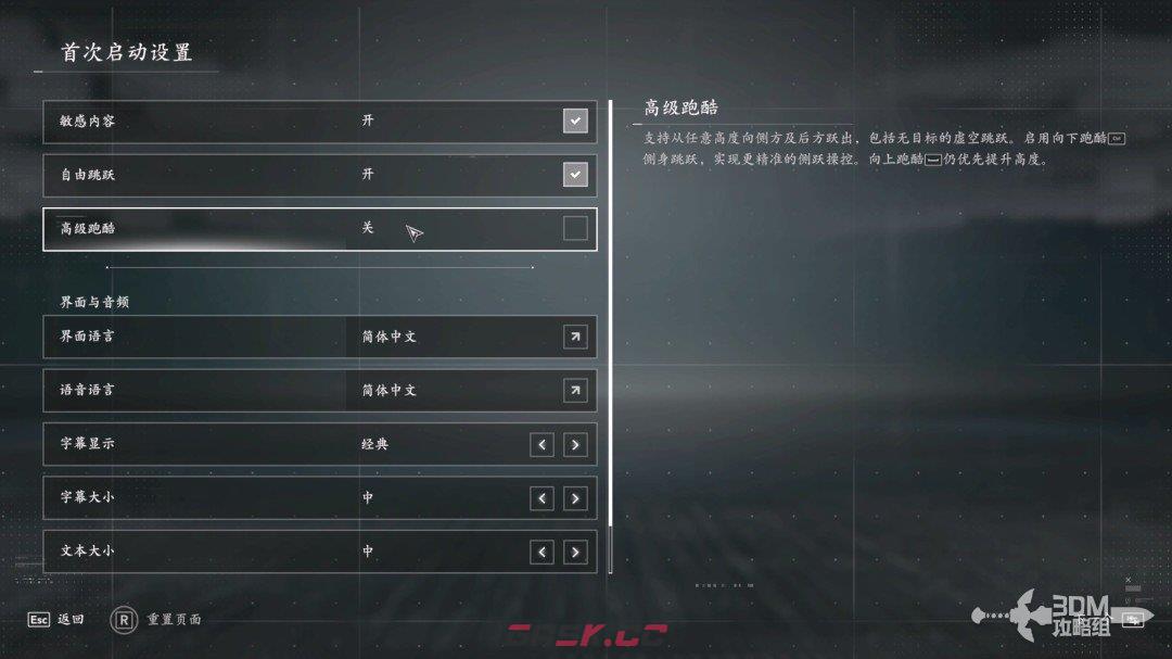 《刺客信条：黑旗 记忆重置》全流程图文攻略-第2张-单机攻略-GASK