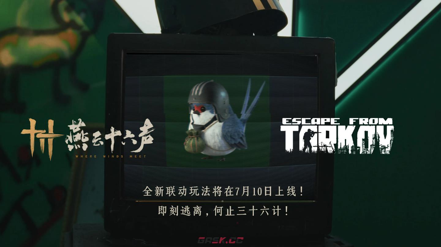 《燕云十六声》逃离塔科夫联动渡尘墟玩法介绍-第2张-手游攻略-GASK