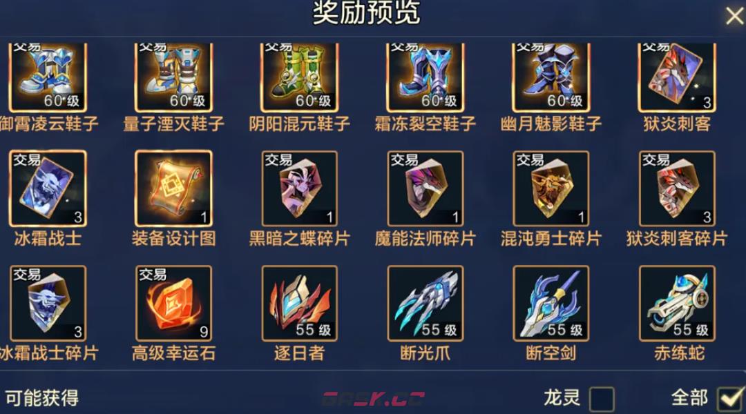 《时空猎人·觉醒》天魔关卡通关攻略-第6张-手游攻略-GASK