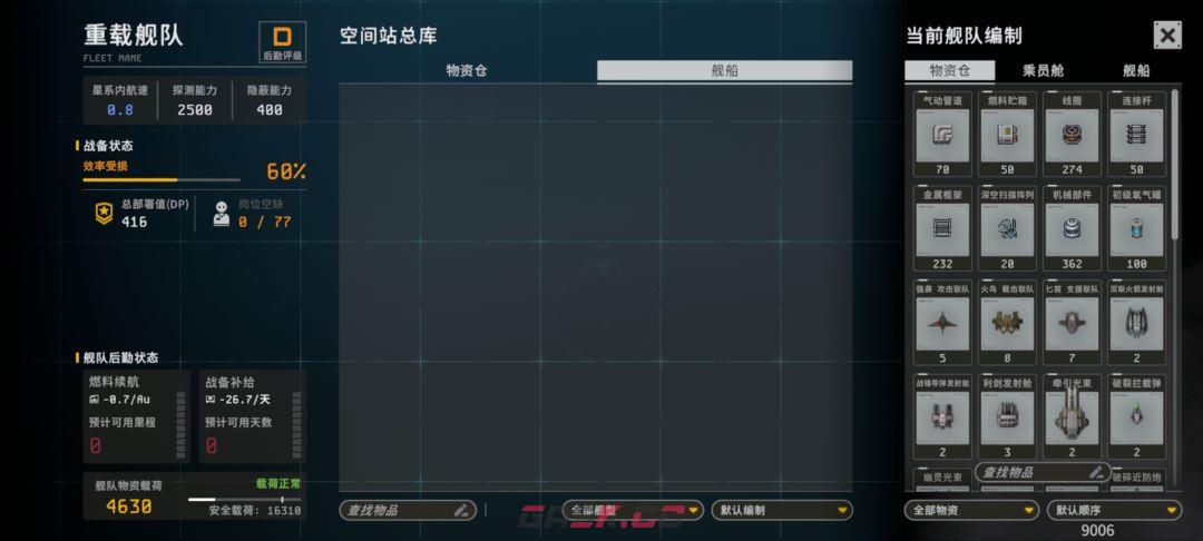 秩序：新曙光行星界面基础解析-第26张-手游攻略-GASK