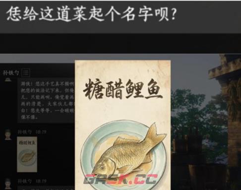 燕云十六声如烹小鲜成就达成攻略-第4张-手游攻略-GASK