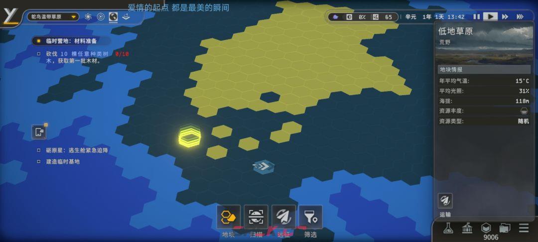 秩序：新曙光行星界面基础解析-第8张-手游攻略-GASK
